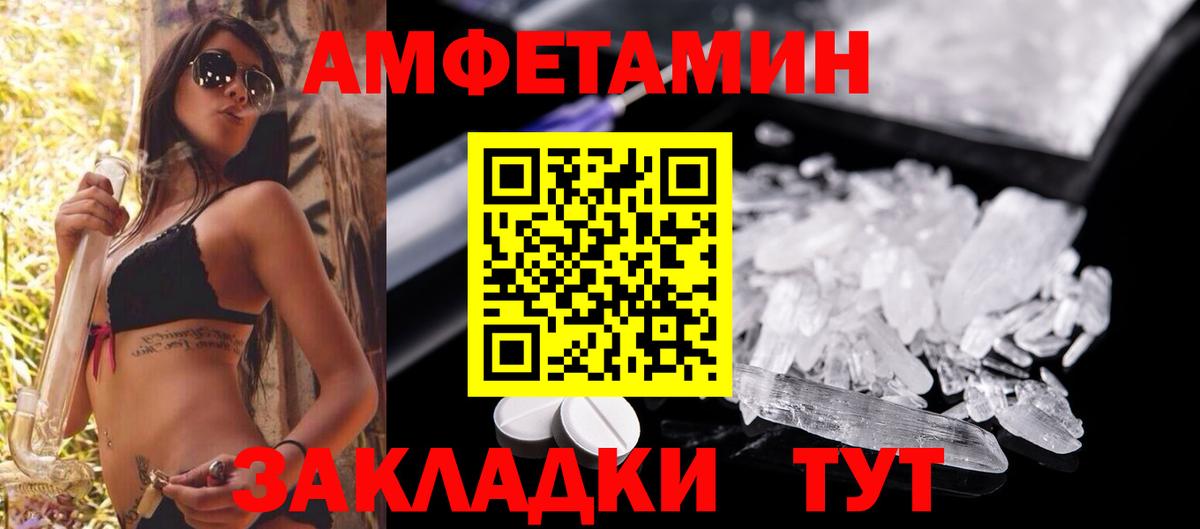 АМФ 98%  MEGA tor  Amphetamine  Добрянка  Вход с VPN 