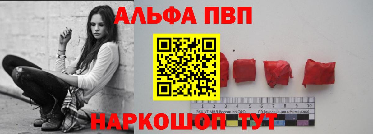 A PVP VHQ  Вход с VPN  Добрянка  A PVP мука  A PVP  Alpha-PVP Crystall 