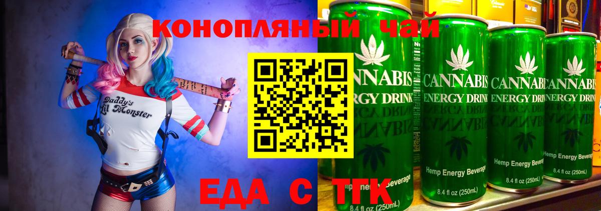 Cannafood конопля Добрянка