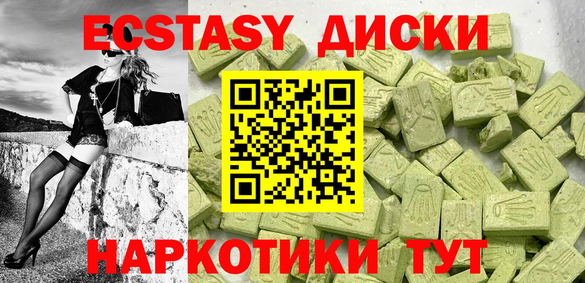 Добрянка  Экстази 99%  ЭКСТАЗИ круглые  Вход с VPN 