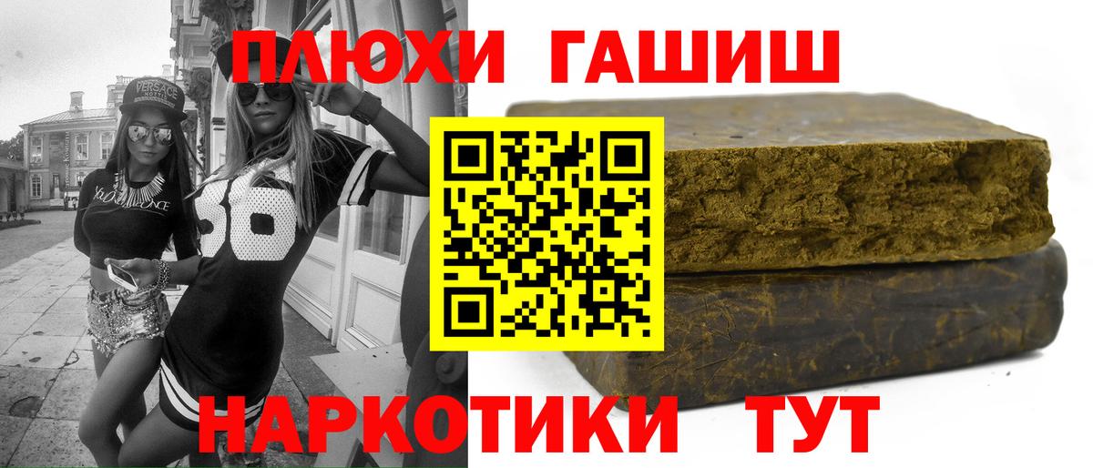 ГАШИШ индика сатива  Вход с VPN  Добрянка 