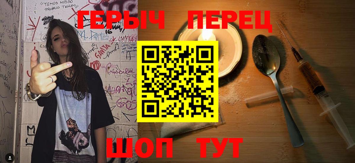 Героин  Вход с VPN  Добрянка  Героин VHQ 