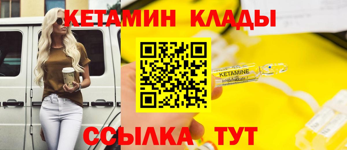 КЕТАМИН VHQ  Вход с VPN  Добрянка  КЕТАМИН VHQ 