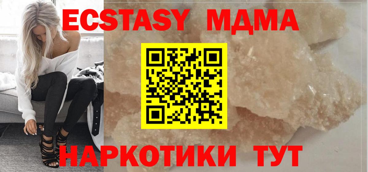 MDMA VHQ  Вход с VPN  Добрянка  МДМА crystal 
