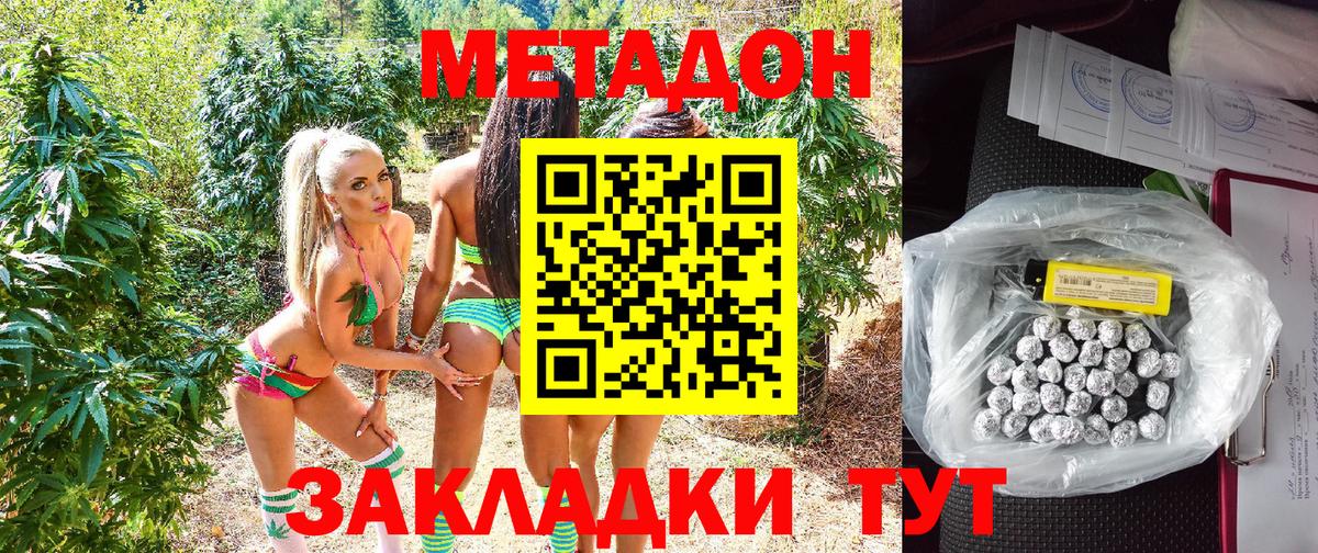 кракен как зайти  Метадон кристалл  Вход с VPN  Добрянка 