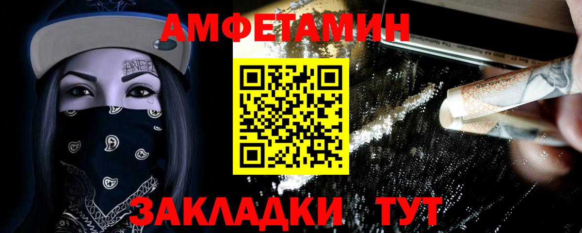 Добрянка  Метамфетамин пудра  Вход с VPN 