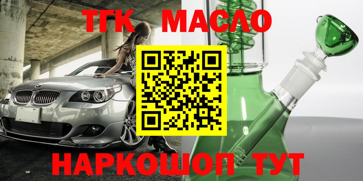 Дистиллят ТГК концентрат  Дистиллят ТГК жижа  Вход с VPN  Добрянка 