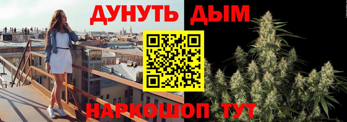 Конопля конопля  Каннабис SATIVA & INDICA  Вход с VPN  Бошки марихуана семена  Добрянка  Канабис Ganja 