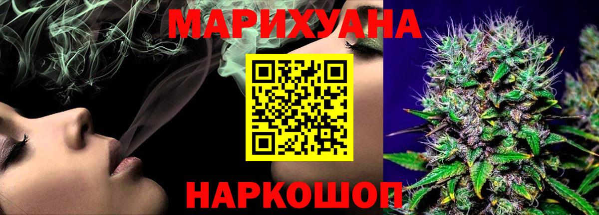 Шишки марихуана LSD WEED Добрянка